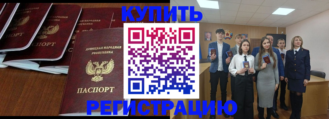 временная регистрация купить в Первоуральске