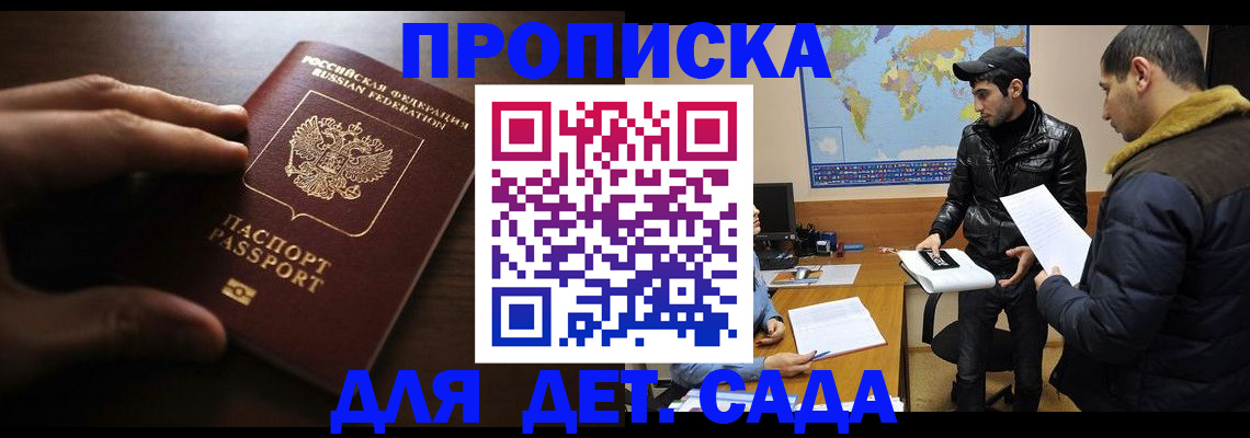 прописка для школы в Первоуральске