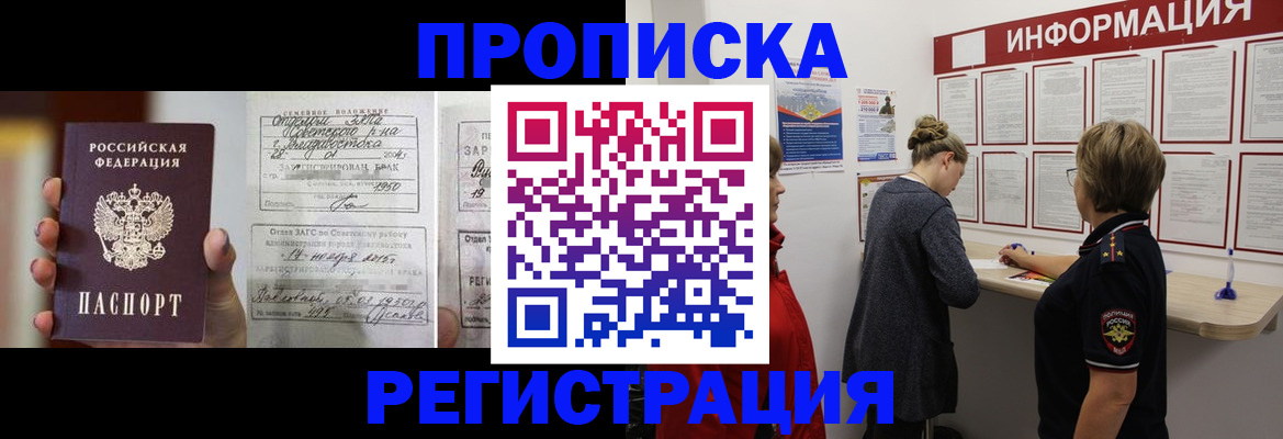прописка поиск в Первоуральске