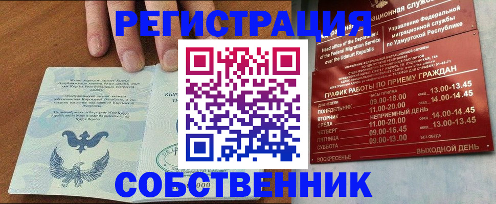 прописка поиск в Первоуральске