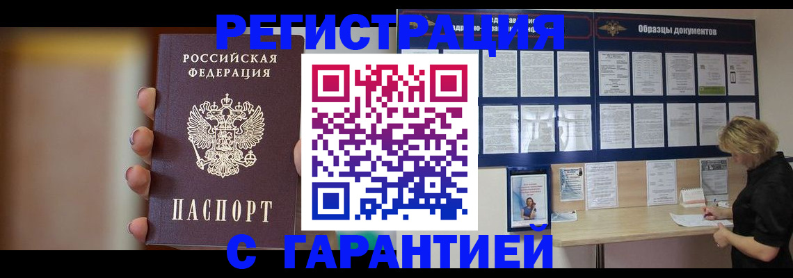 прописка в квартире в Первоуральске