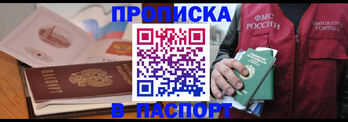 временная регистрация недорого в Первоуральске