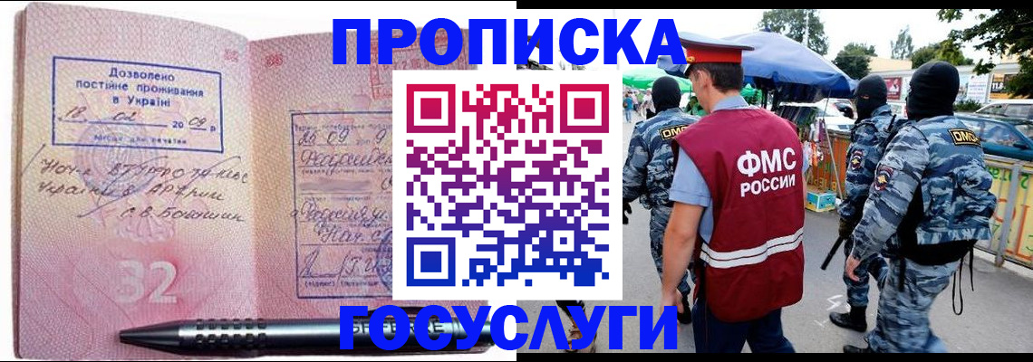 миграционный учет в Первоуральске