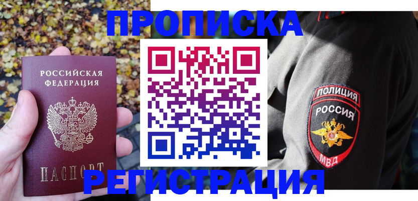 временная регистрация 2025 в Первоуральске
