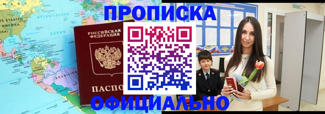 временная регистрация для всех в Первоуральске