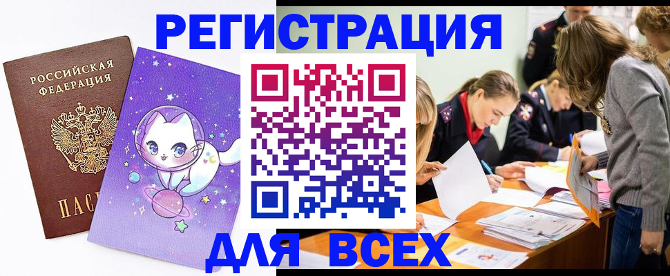 временная регистрация законно в Первоуральске