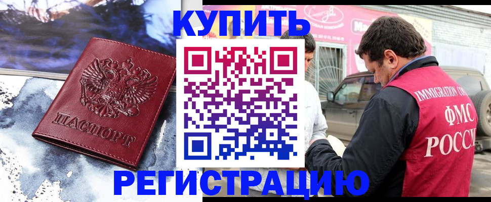 прописка для школы в Первоуральске